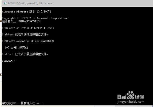 如何给虚拟磁盘（vhd/vhdx）扩容